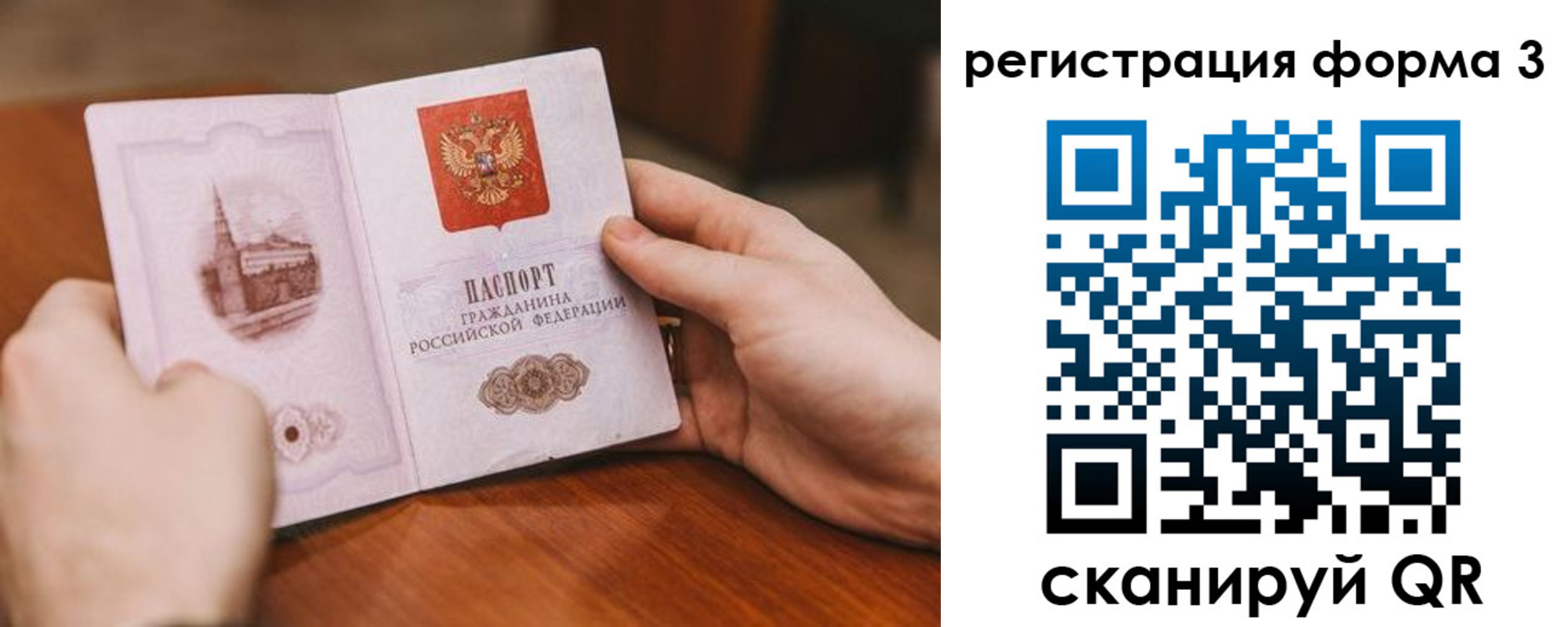 временная регистрация госуслуги в Новоалтайске