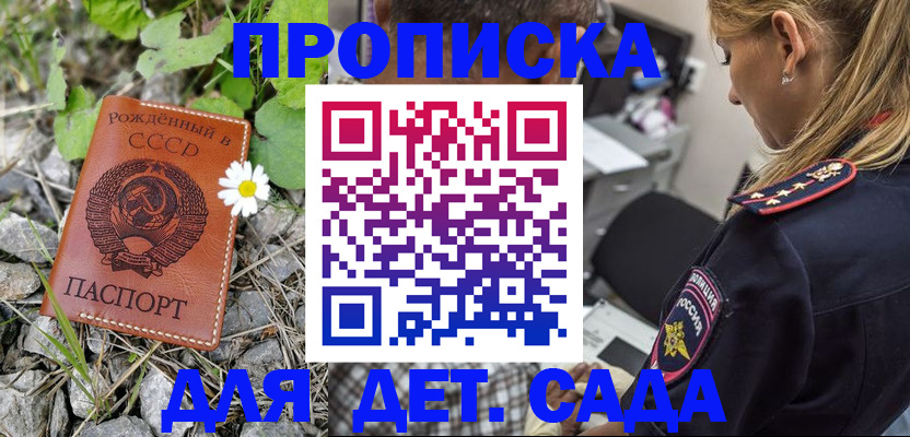 временная регистрация недорого в Новоалтайске